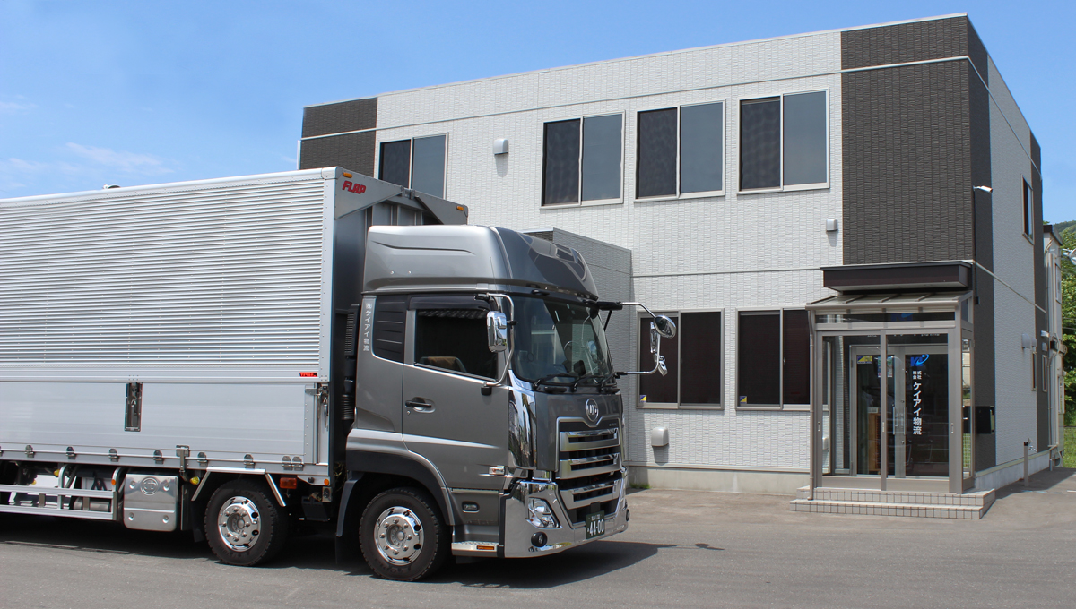 株式会社ケイアイ物流(福島)